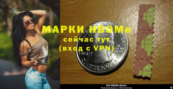 марки nbome Абдулино